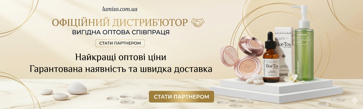 Оптова програма